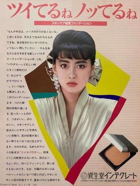 資生堂インテグレート愛用者
