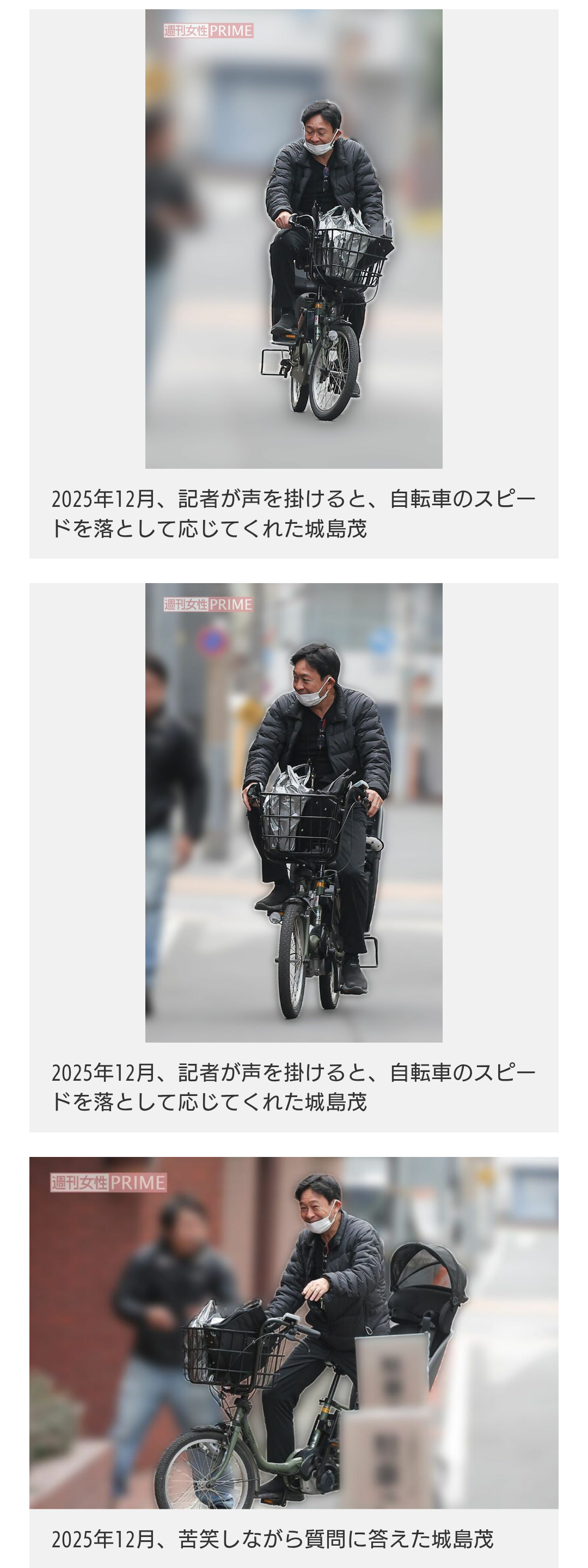 【独占直撃】「国分太一と縁は切れない」電動ママチャリで疾走する元TOKIOリーダー城島茂、ついに明かした31年間と沈黙の「本音」