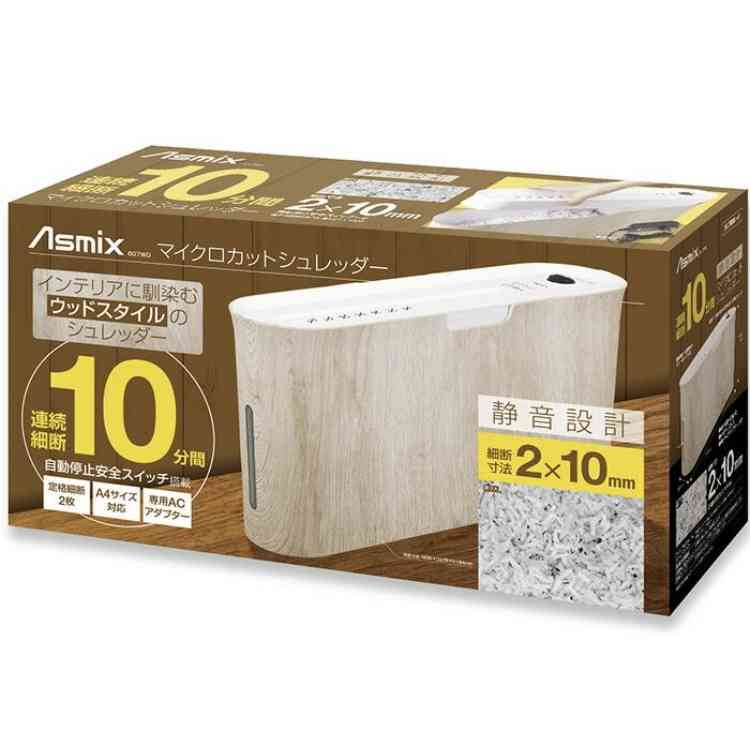 一万円以下のシュレッダーを!