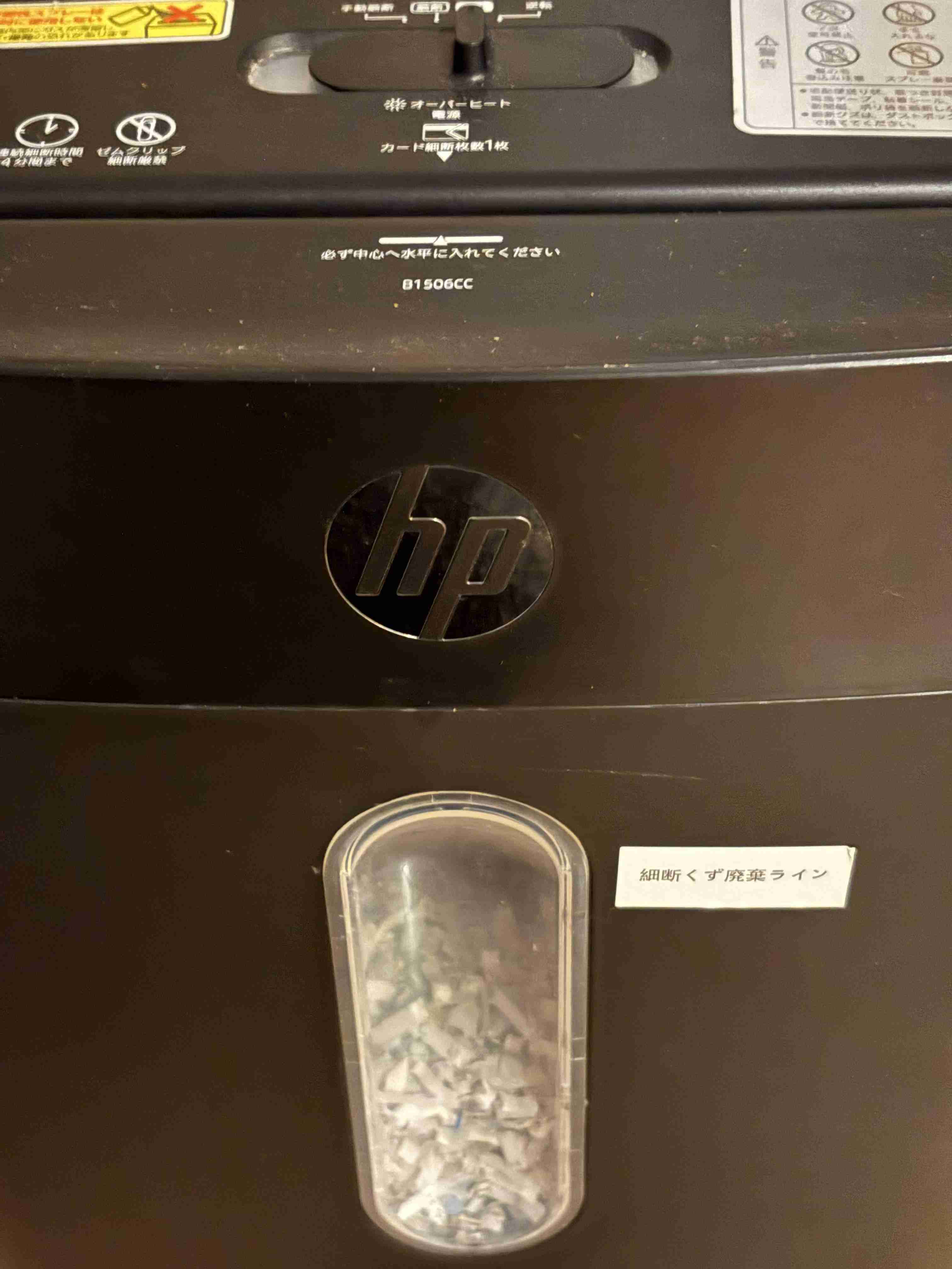 一万円以下のシュレッダーを!