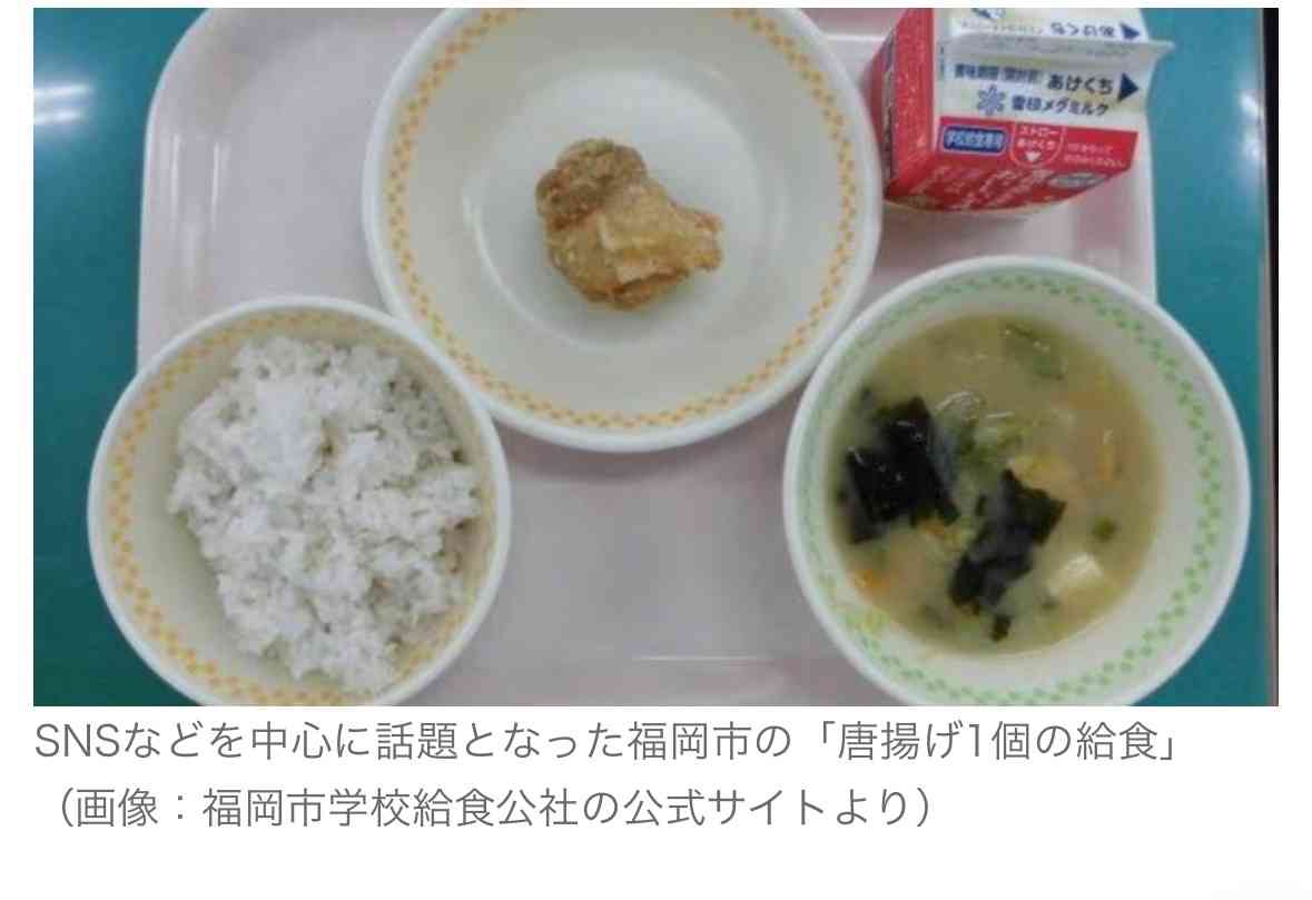 公立小学校の給食無償化 食材費相当額を国が負担へ