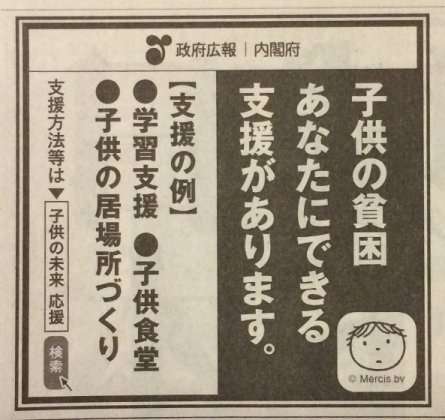 公立小学校の給食無償化 食材費相当額を国が負担へ