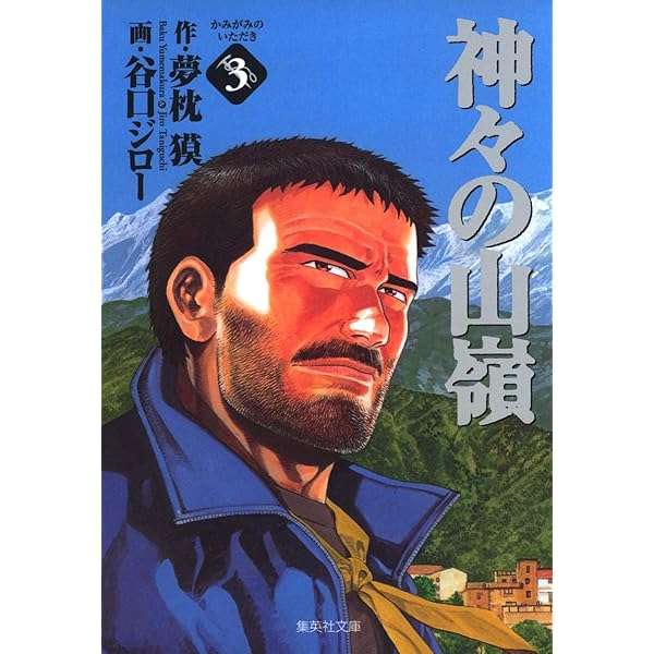 「5合目から500mほど上で200m〜300m落ちた」富士登山中の40代男性が滑落 救助されるも死亡確認=静岡県警