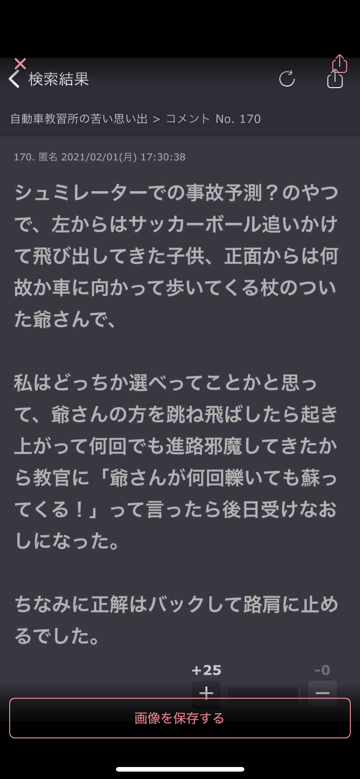 元気が出たガルちゃんのコメントpart6
