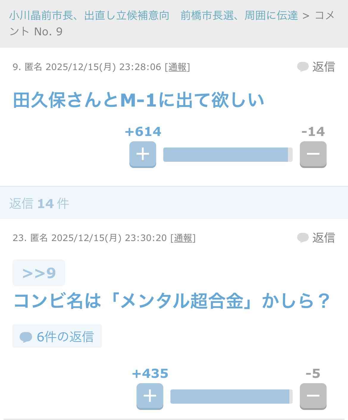元気が出たガルちゃんのコメントpart6