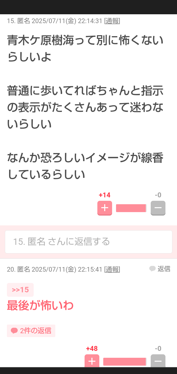 元気が出たガルちゃんのコメントpart6