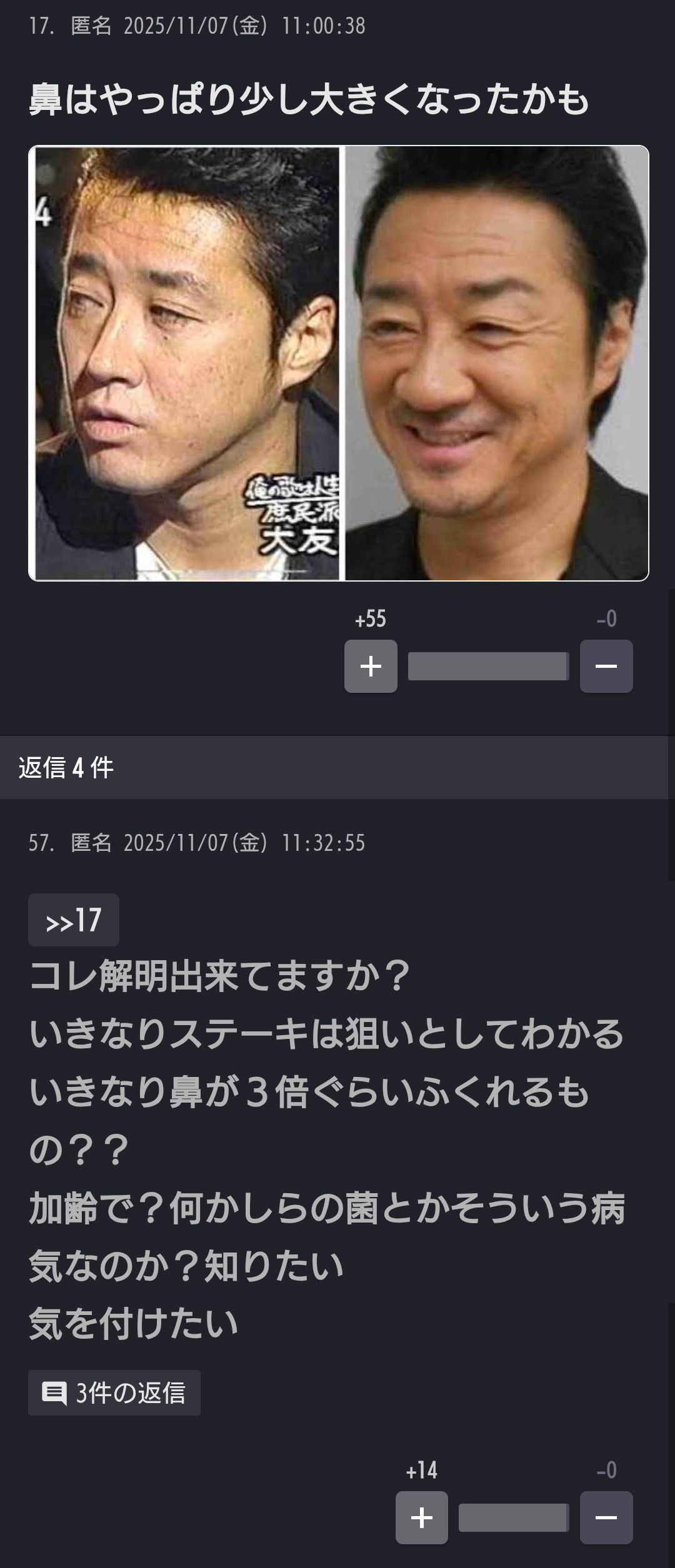 元気が出たガルちゃんのコメントpart6