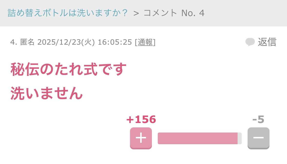 元気が出たガルちゃんのコメントpart6