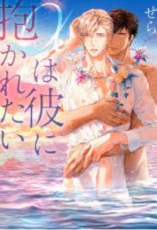 【定期】商業BLが好きな人 part 56【閲覧注意】