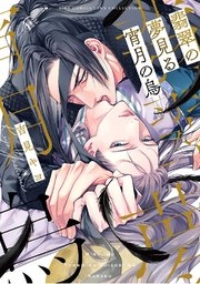 【定期】商業BLが好きな人 part 56【閲覧注意】