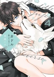 【定期】商業BLが好きな人 part 56【閲覧注意】