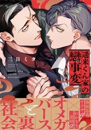 【定期】商業BLが好きな人 part 56【閲覧注意】