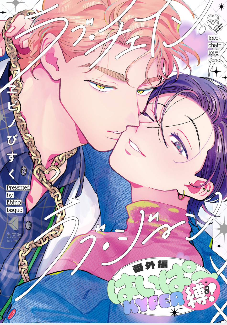 【定期】商業BLが好きな人 part 56【閲覧注意】