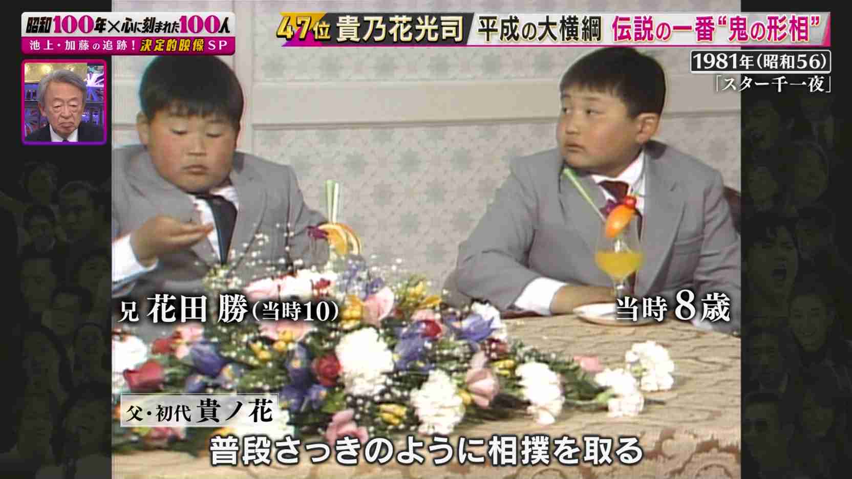 再婚した貴乃花氏が変ぼう「でっか」「幸せそう」別人のような全身ショット…「今何キロ？」と話題