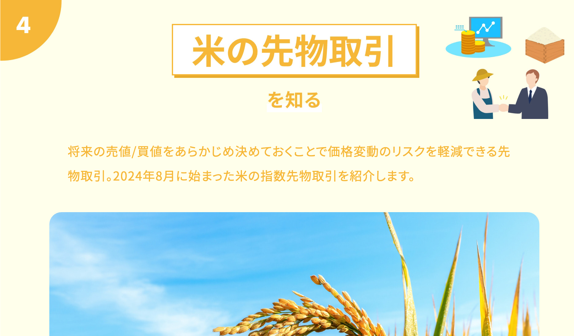 「2万円給付は富裕層が得をする形に」「お米券で儲かるのはJA」　高市政権“21兆円経済対策”が「現金給付のほうがマシ」と言われる理由