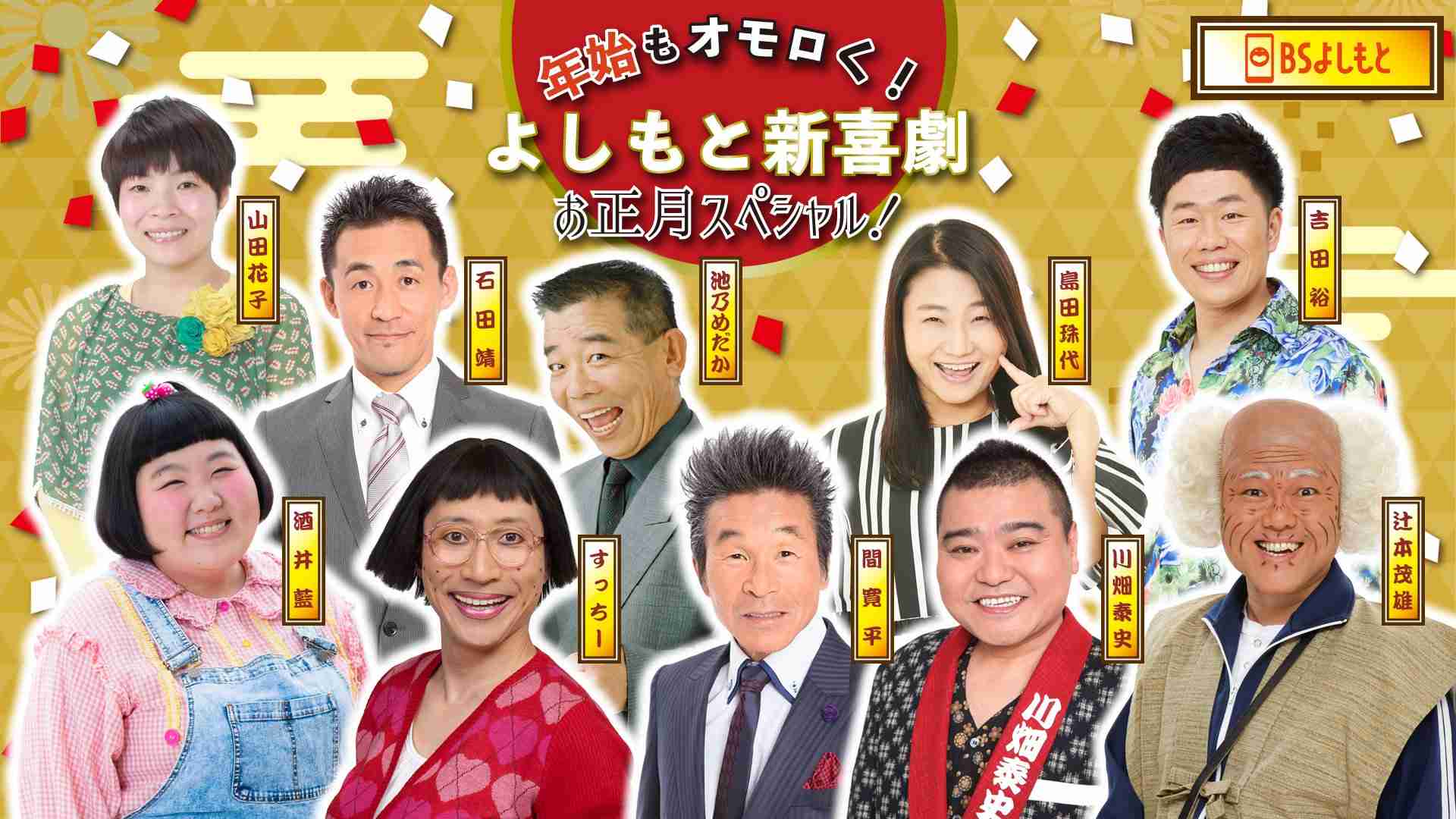 【実況・感想】ザ・イロモネア★内村光良参戦SP！ウンナン極限ネタバトル笑わせたら100万円