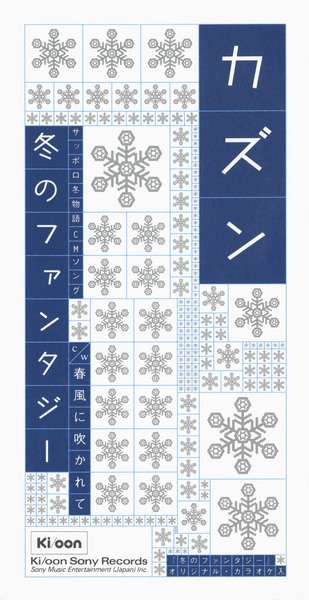 この時期カラオケで歌いたくなる曲