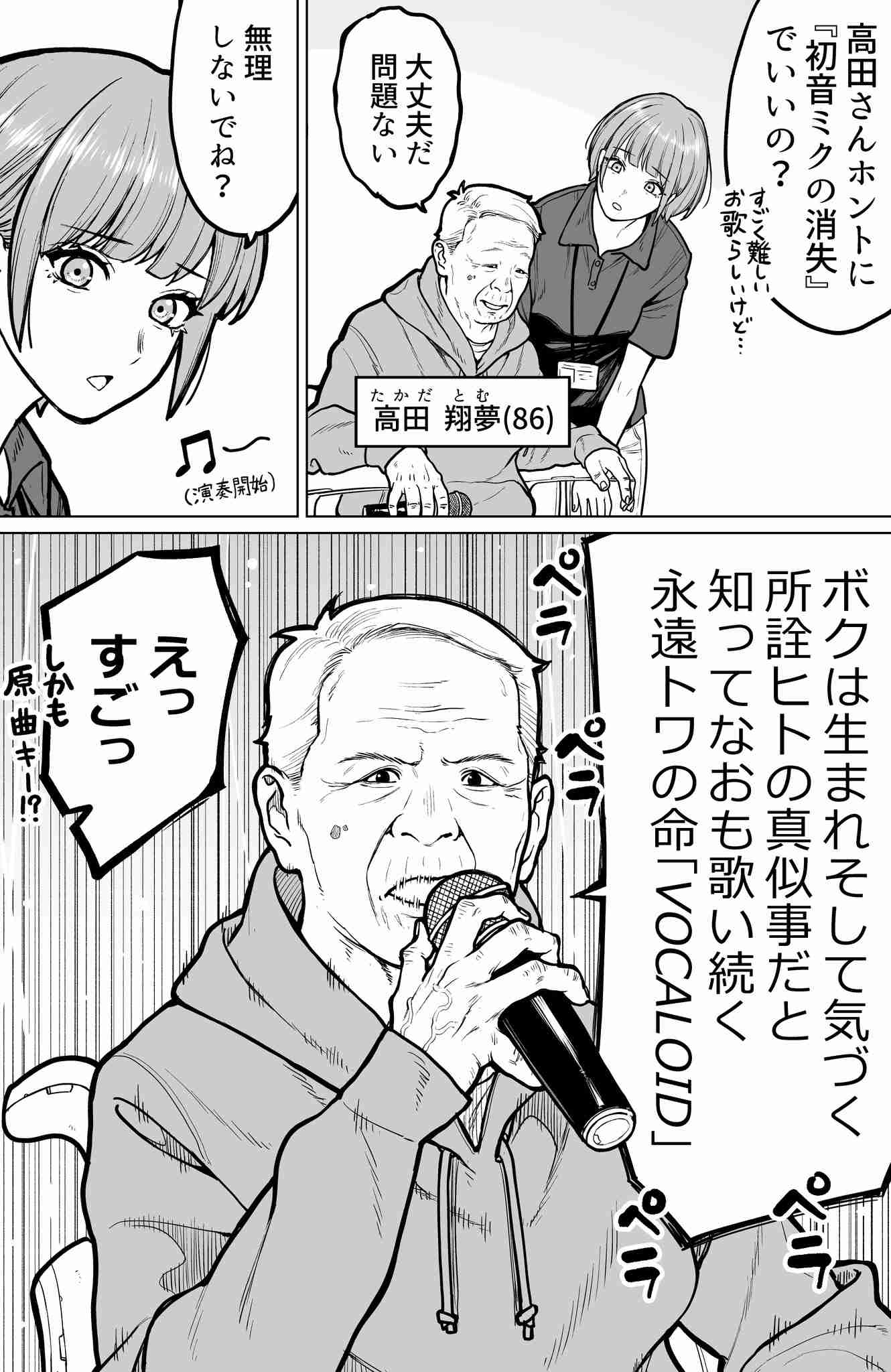 男の子「湊」女の子「翠」首位 2025年子ども名前ランキング