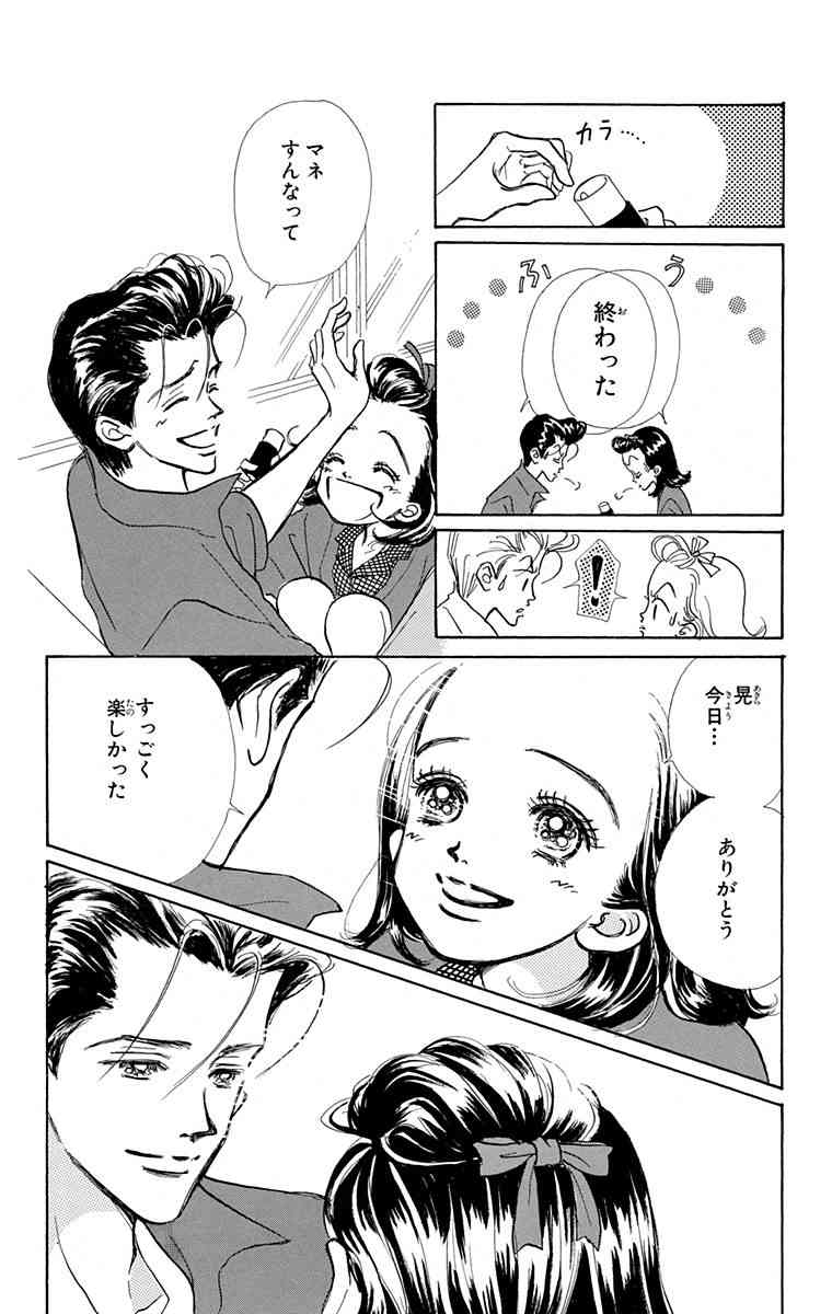男の子「湊」女の子「翠」首位 2025年子ども名前ランキング