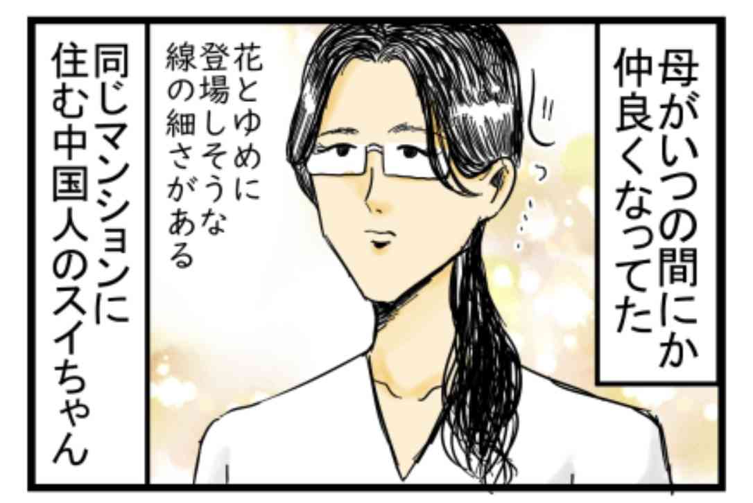 男の子「湊」女の子「翠」首位 2025年子ども名前ランキング