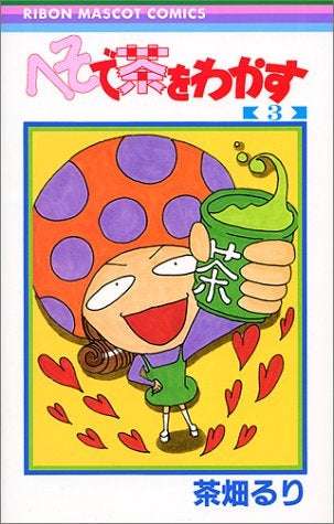 好きな少女漫画を書くと似た少女漫画を紹介してもらえるトピ