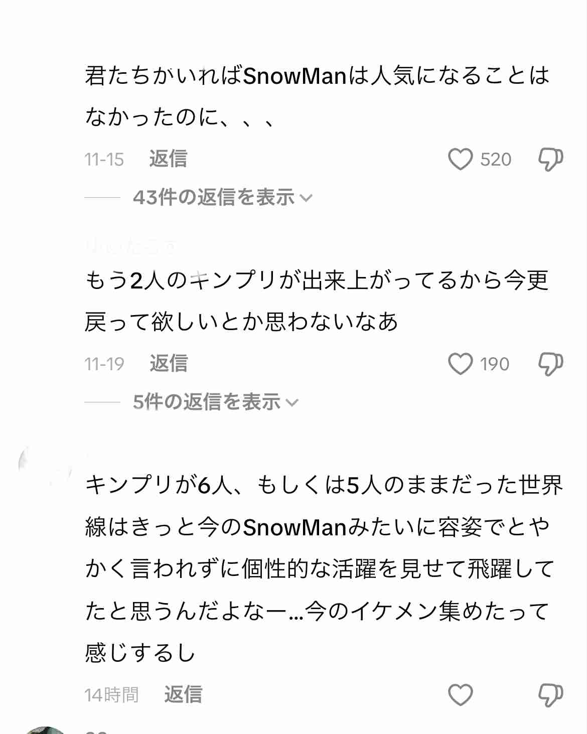 Snow Man『FNS歌謡祭』の“コスプレパフォーマンス”でファンが抱いた「SMAP」の面影“国民的アイドル”へ続く快進撃