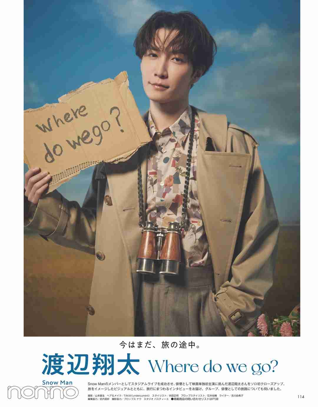 一年に何回旅行しますか？？