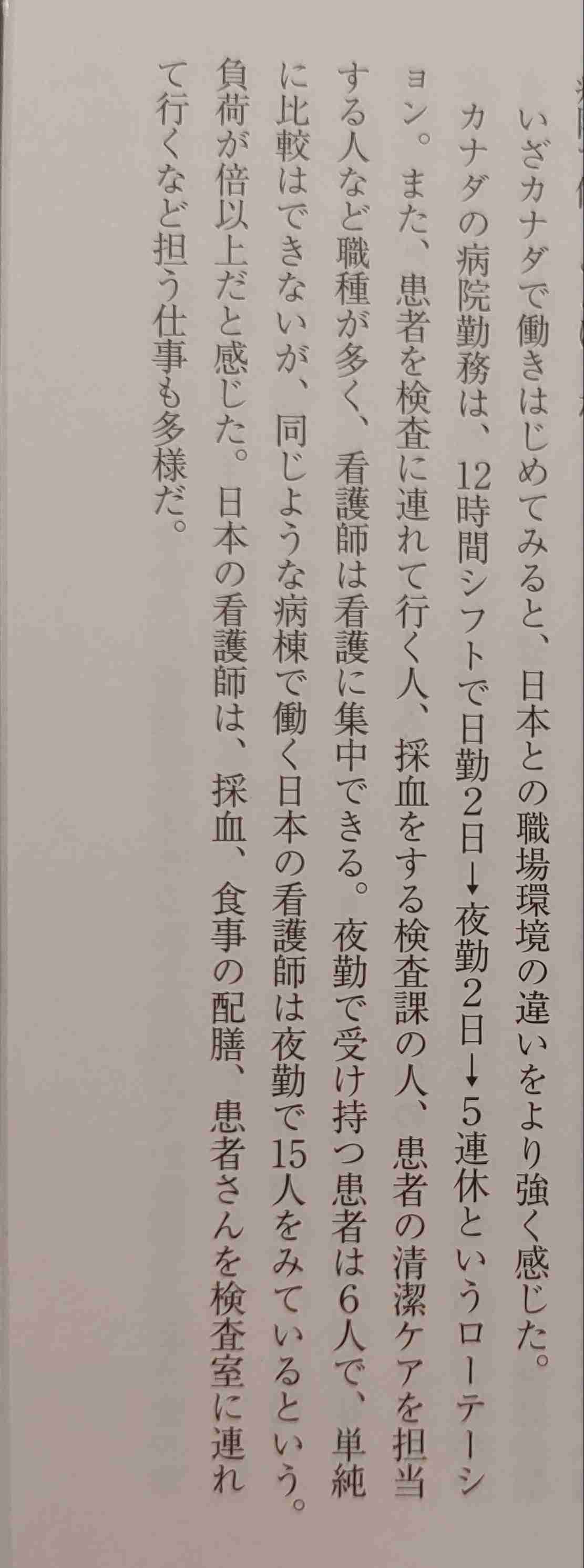 「1年間に看護師58人退職」の病院も…“負担増・ボーナス減”止まらない負の連鎖　東京医労連が処遇改善訴え会見