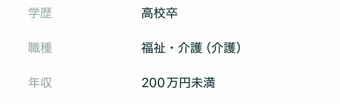 【雑談】マッチングアプリを使ってる方、最近どうですか？【総合】Part59