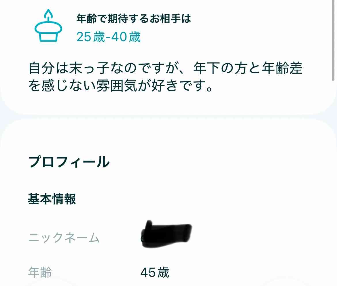 【雑談】マッチングアプリを使ってる方、最近どうですか？【総合】Part59