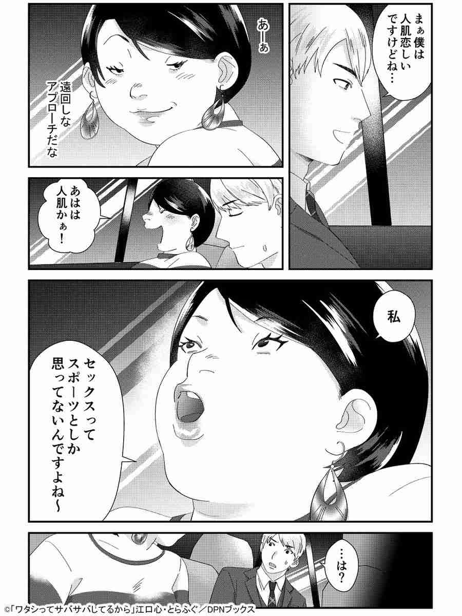 【雑談】マッチングアプリを使ってる方、最近どうですか？【総合】Part59