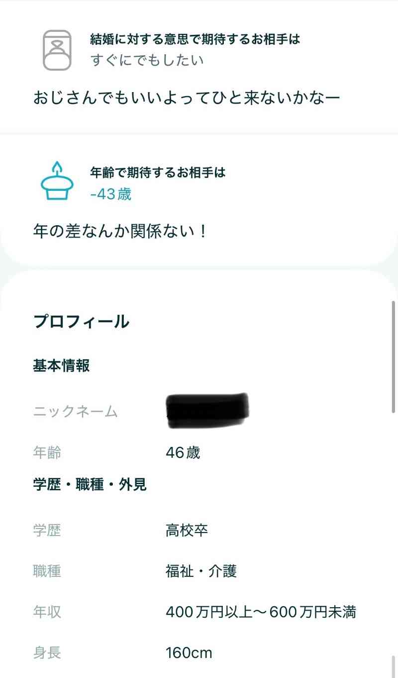 【雑談】マッチングアプリを使ってる方、最近どうですか？【総合】Part59