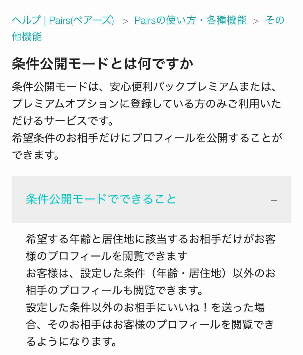 【雑談】マッチングアプリを使ってる方、最近どうですか？【総合】Part59