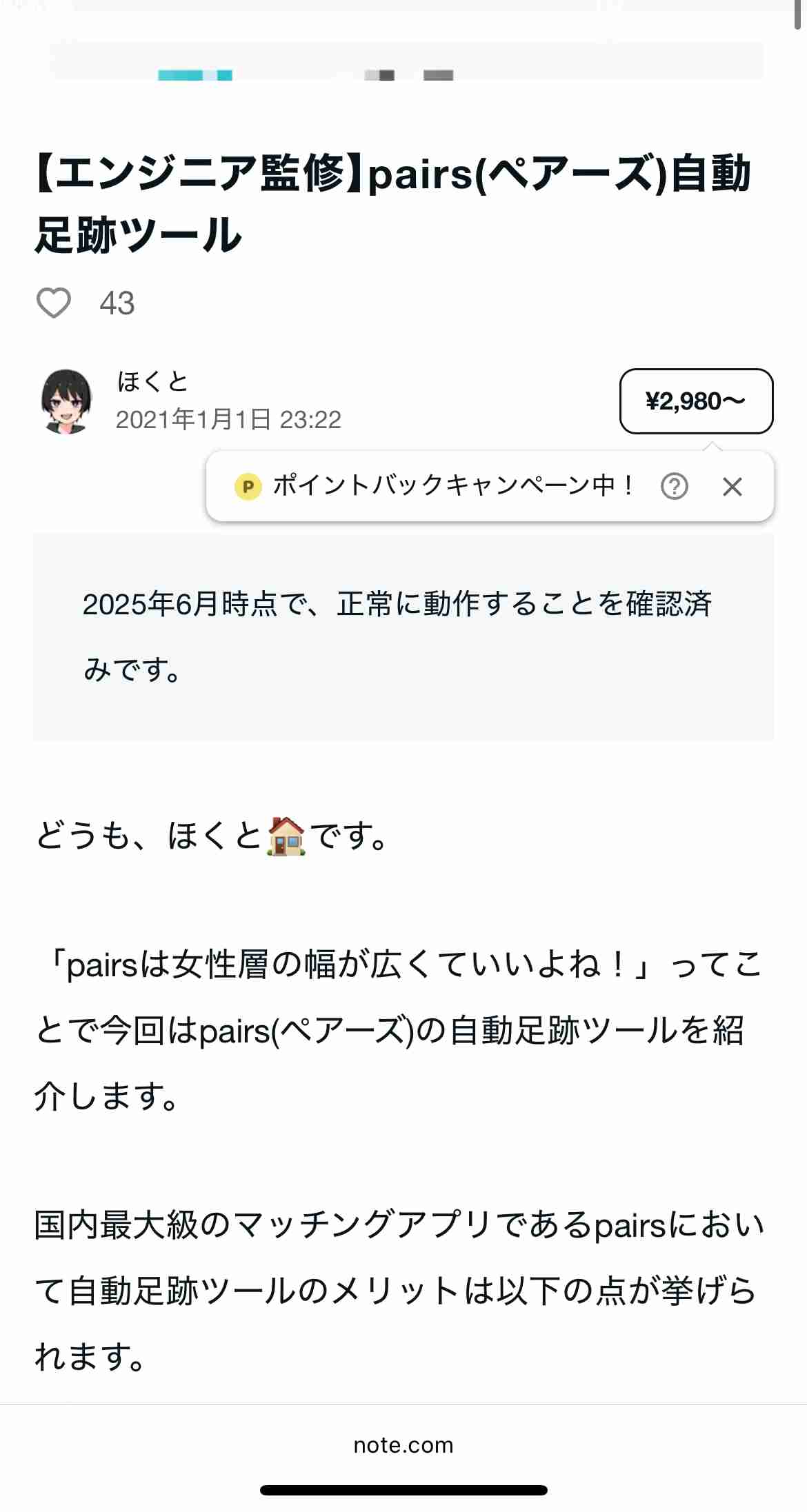 【雑談】マッチングアプリを使ってる方、最近どうですか？【総合】Part59