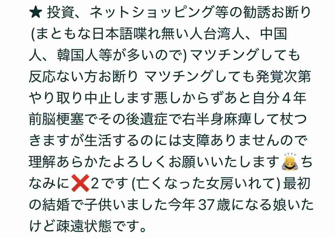 【雑談】マッチングアプリを使ってる方、最近どうですか？【総合】Part59