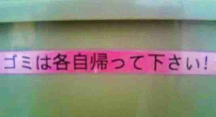 「飲酒してゴミ放置」「爆音でダンス」…コインランドリーに集う訪日外国人たちのマナーに地域住民から苦言も　「24時間営業で無人」の居心地の良さから“交流の場”に発展