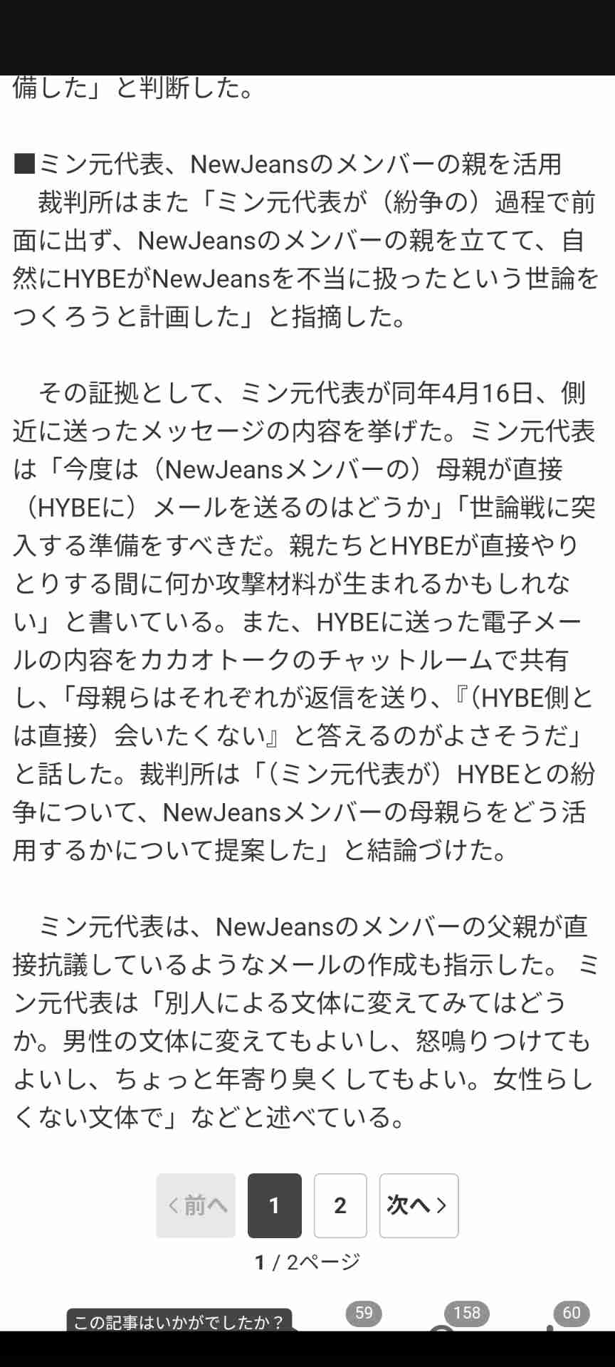 NewJeans事務所　ハニの正式復帰、ミンジは議論中、ダニエルは契約解除＆法的責任追及を予定と公式発表