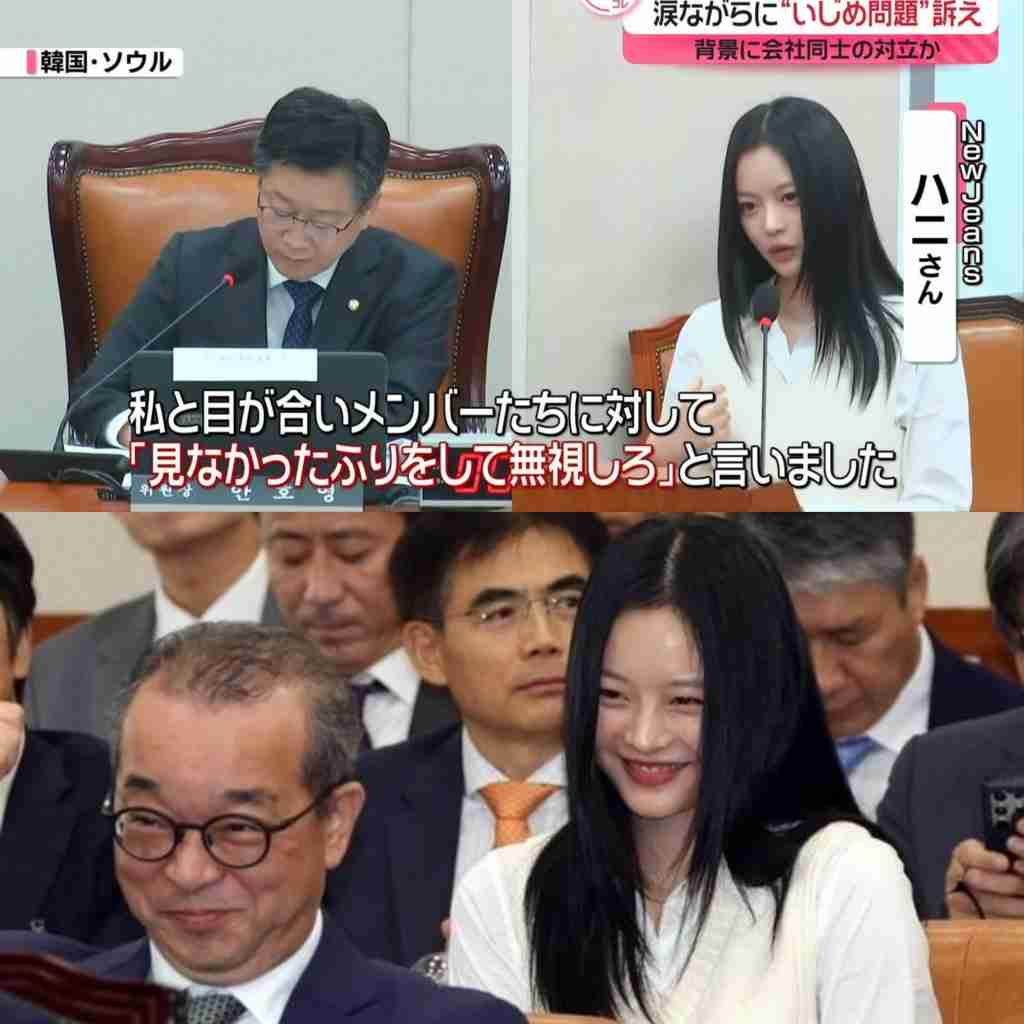 NewJeans事務所　ハニの正式復帰、ミンジは議論中、ダニエルは契約解除＆法的責任追及を予定と公式発表