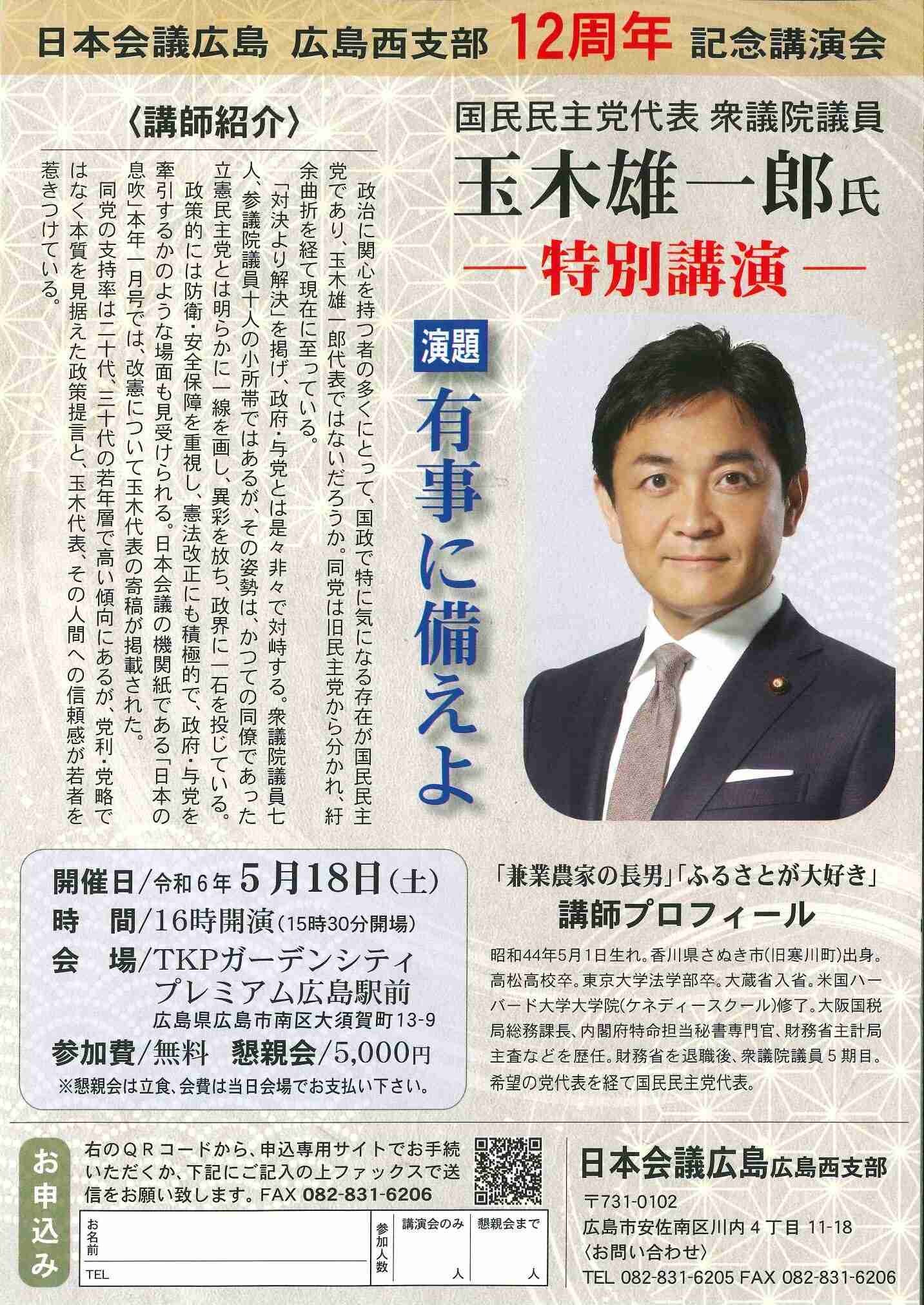 旧統一教会「自民だけで290人応援」と韓鶴子総裁に報告か、内部文書に山上徹也被告の「会員記録を削除」とも…韓国紙報道