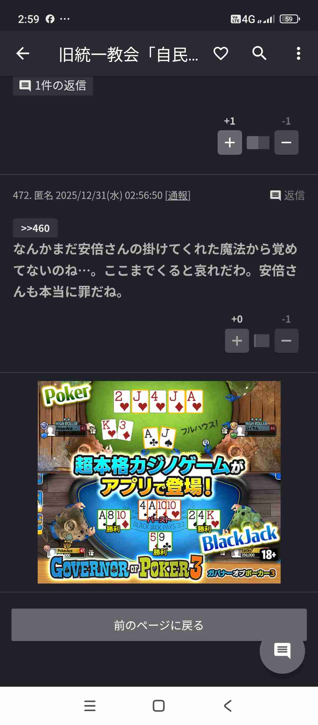 旧統一教会「自民だけで290人応援」と韓鶴子総裁に報告か、内部文書に山上徹也被告の「会員記録を削除」とも…韓国紙報道