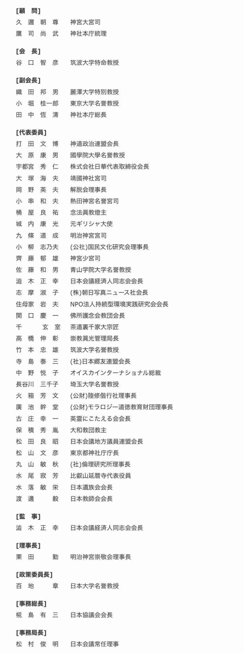 旧統一教会「自民だけで290人応援」と韓鶴子総裁に報告か、内部文書に山上徹也被告の「会員記録を削除」とも…韓国紙報道