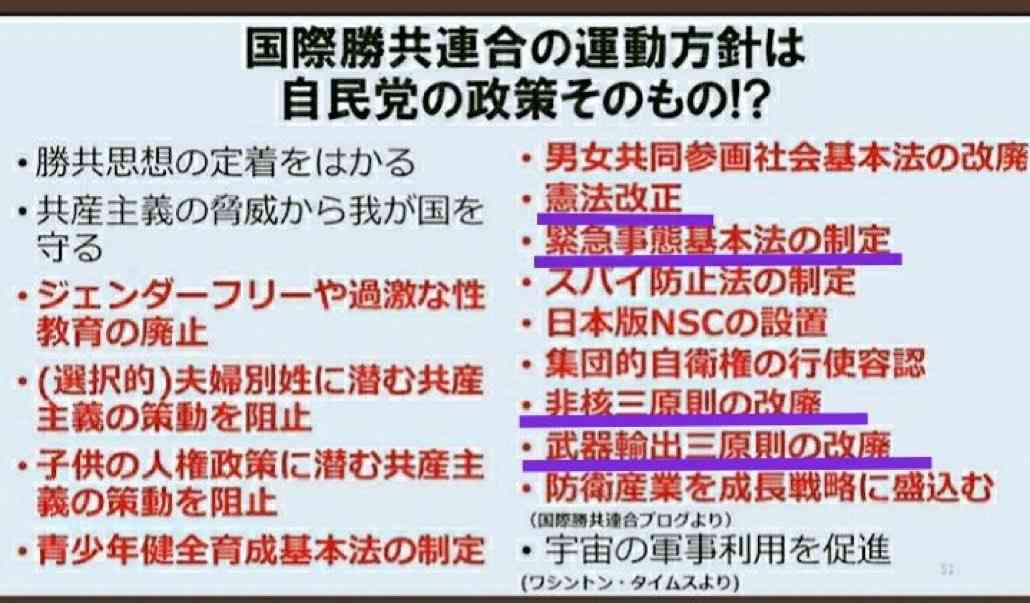 旧統一教会「自民だけで290人応援」と韓鶴子総裁に報告か、内部文書に山上徹也被告の「会員記録を削除」とも…韓国紙報道