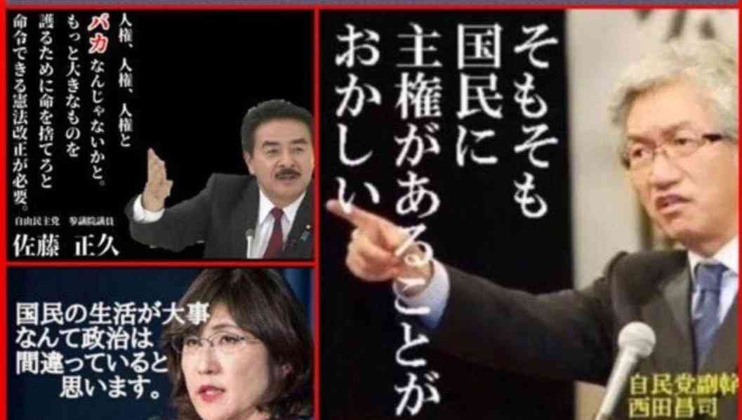 旧統一教会「自民だけで290人応援」と韓鶴子総裁に報告か、内部文書に山上徹也被告の「会員記録を削除」とも…韓国紙報道