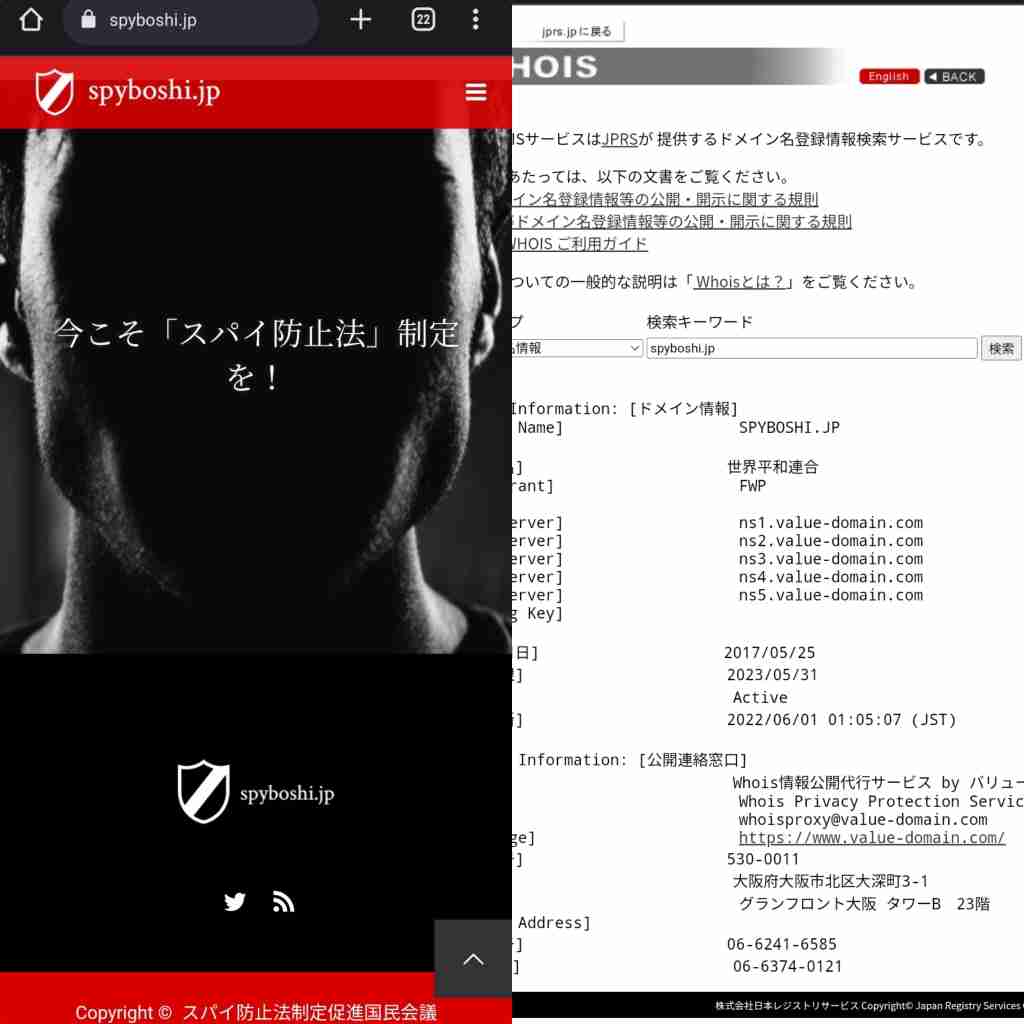 旧統一教会「自民だけで290人応援」と韓鶴子総裁に報告か、内部文書に山上徹也被告の「会員記録を削除」とも…韓国紙報道