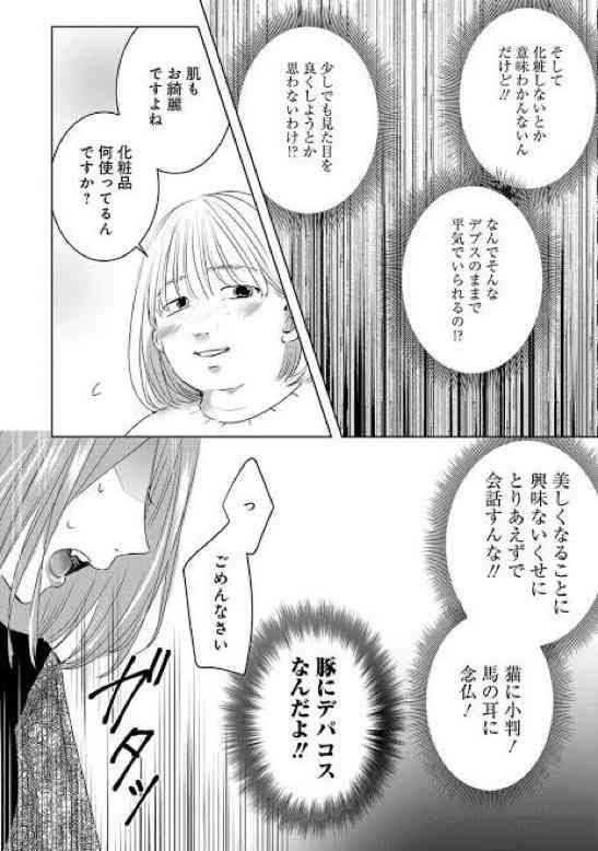 スキンケアの重要性が知りたい