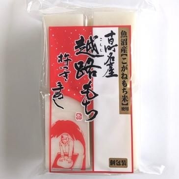 美味しい餅