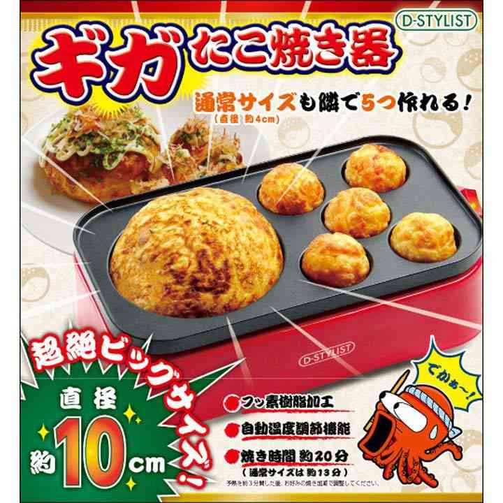 家でたこ焼きを作りたい