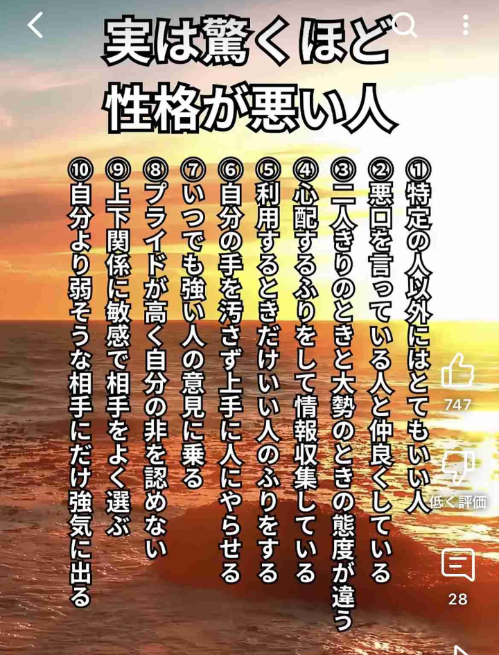 でしゃばり、仕切りたがる人