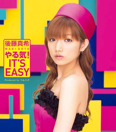 星野源が「紅白歌合戦」特別企画で出場 京都ニンテンドーミュージアムから「創造」パフォーマンス