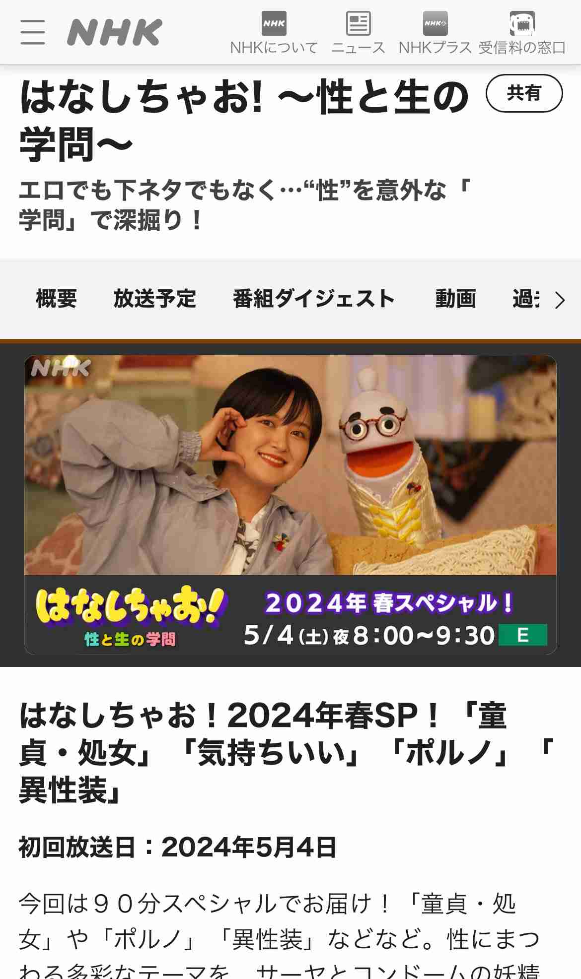 星野源が「紅白歌合戦」特別企画で出場　京都ニンテンドーミュージアムから「創造」パフォーマンス
